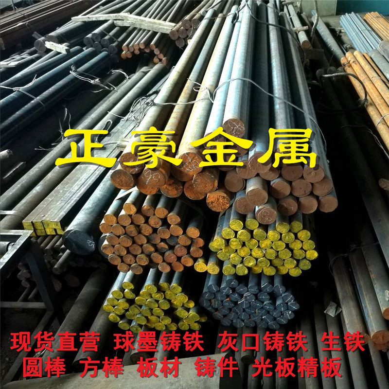 Spot FCD500 cast iron rod FCD700 ductile iron FCD400 cast iron plate FCD600-3 square bar profile