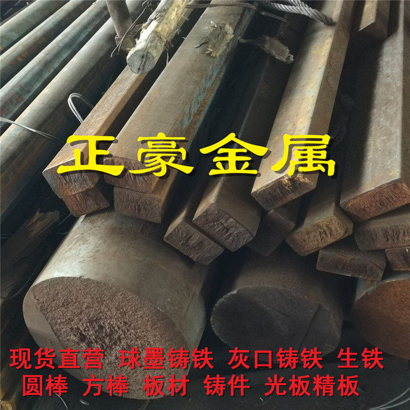 Spot ductile QT400 QT400 QT450 QT500 QT600 QT600 steel zero-cut square profile HT100 HT120