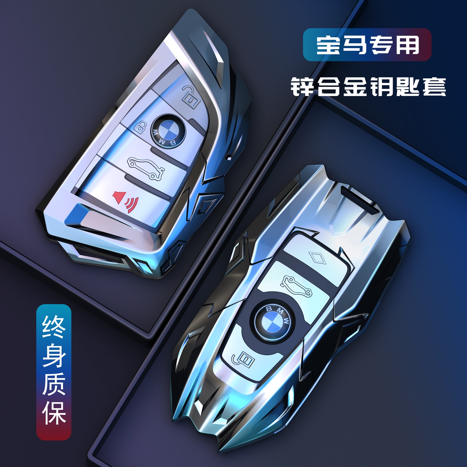 BMW blade key set 5 series 7 series 1 series 3 series 530 buckle 320li shell X1X2X3X4X5X6 high-end package alloy