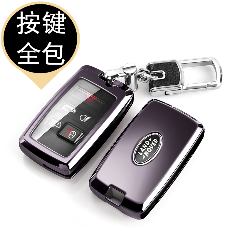 New Land Rover car key cover found Shenxing sports version Range Rover Evoque executive extended discovery 5 protective shell male