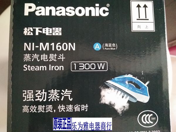 máy ủi komatsu Quần áo ủi gia dụng bằng sắt điện gia đình Panasonic NI-M160N cầm tay ướt và khô với M105N có cùng chức năng - Điện sắt bàn là hơi nước đứng loại nào tốt