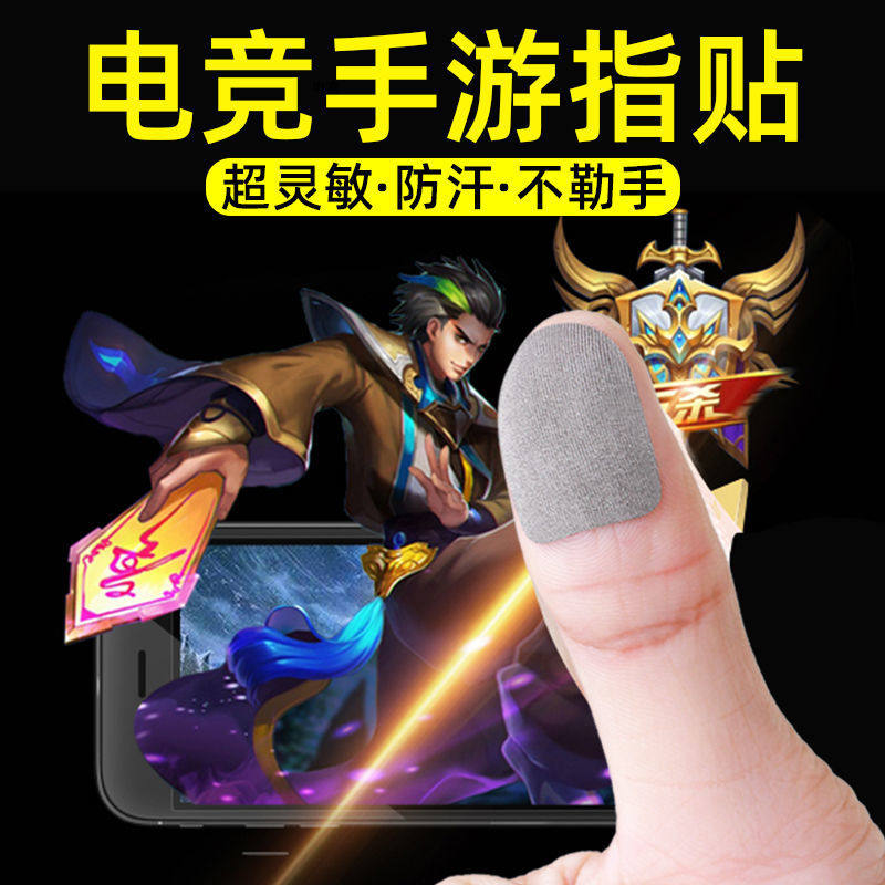 New Guide - Anti - Sweat finger coat eats chicken hand membrane hand - controlled hand screen glove breathable