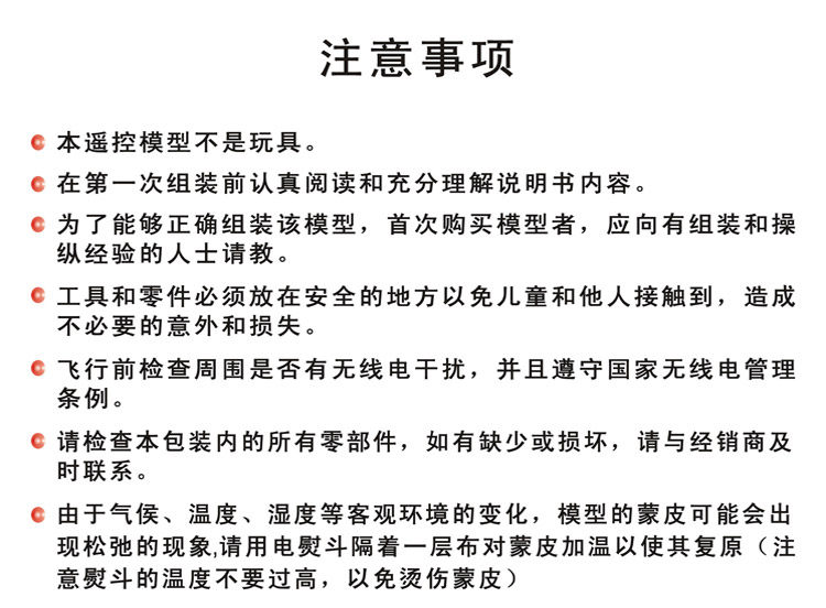 Самолет на дистанционном управление 双发十字军 模型飞机轻木固定翼练习机 油动遥控飞机模型空机揽羽