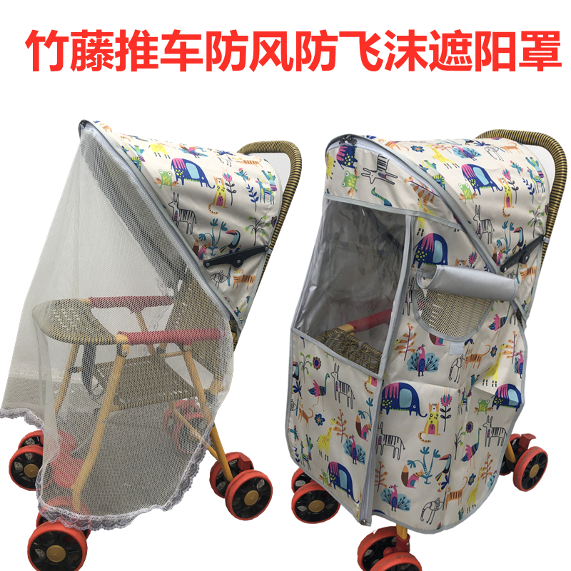 Baby trolley Rain cover Bamboo Rattan Beach Umbrella Car Rain Hood Stroller Baby Child Windproof Rain Proof