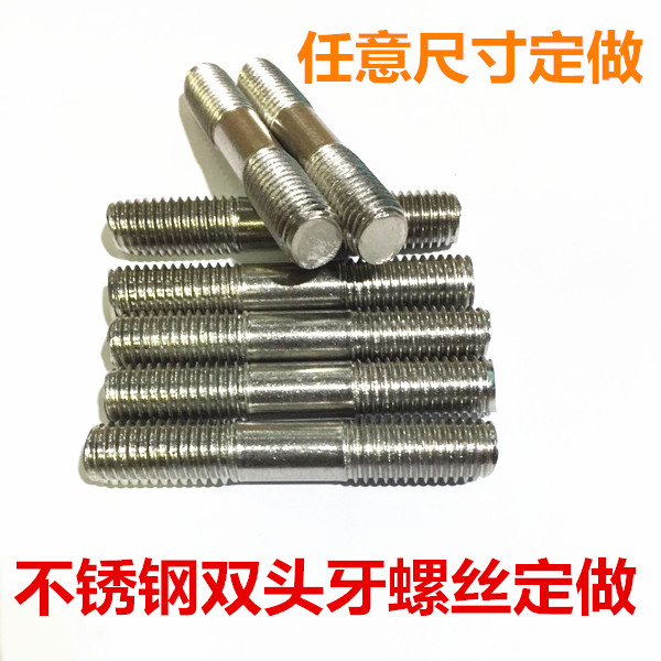 304 stainless steel double-headed screw bolt stud screw screw screw M16*50 80 100 non-standard custom