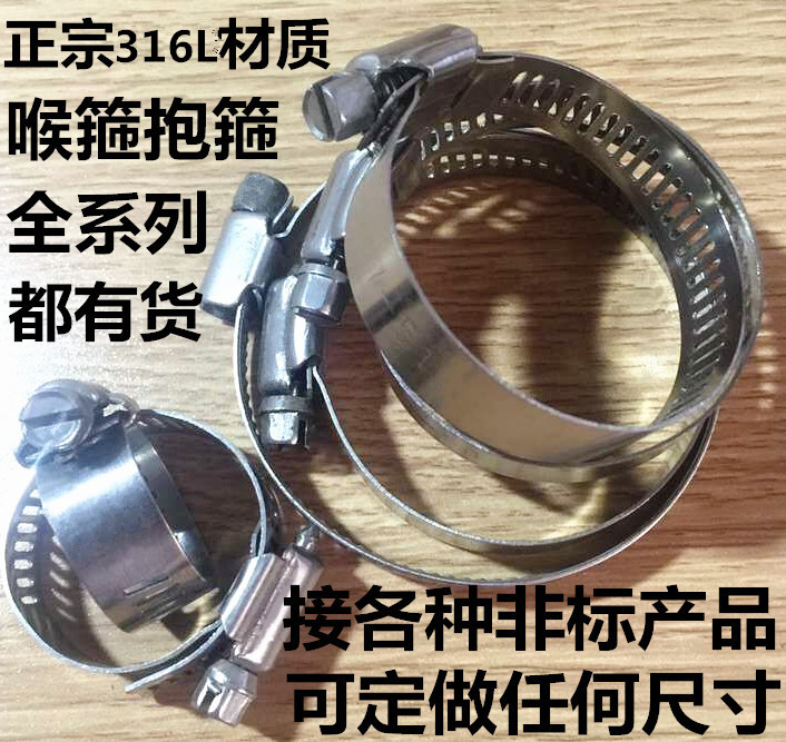 Stainless steel larynhoop 316L all stainless steel tube clamp clamp clamp clamp pipe fastener
