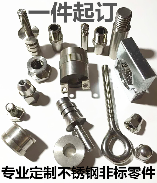 Stainless steel Non-Label Custom Hardware Precision profiled parts accessories machined single piece to figure out a large offer