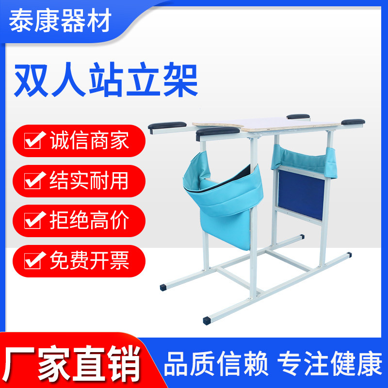 下肢训练康复器材 双人站立架 站立床 用于截瘫训练 康复器材
