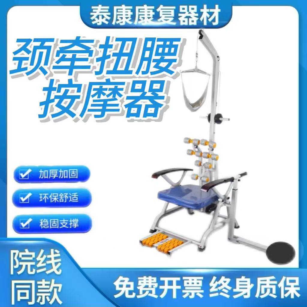 颈牵扭腰按摩器肩颈扭腰按摩椅按摩椅牵引按摩椅康复器材训练器