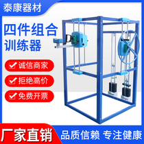 Rehabilitation training equipment whole body exercise multi-function trainer shoulder elbow wrist upper and lower limb flexion and extension traction four-piece combination