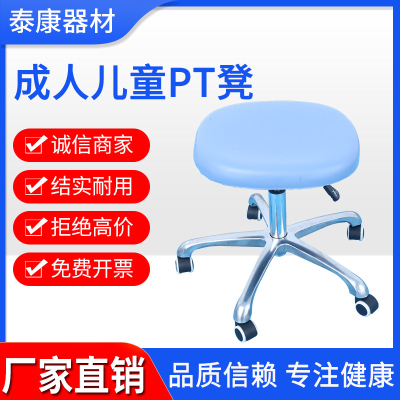 儿童成人PT凳康复训练升降旋转可移动带轮手术护士凳牙科医用座椅