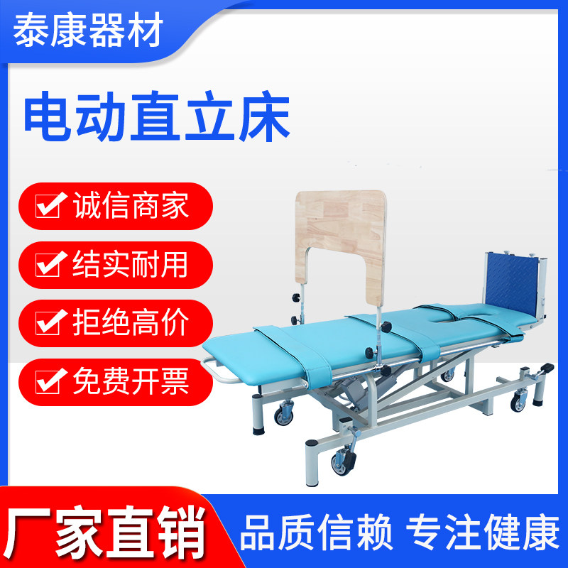 Home Electric Standing Bed Nursing Bed Children Adult Hemiplegia Lower Limb Rehabilitation Training Multifunction Upright Bed Equipment