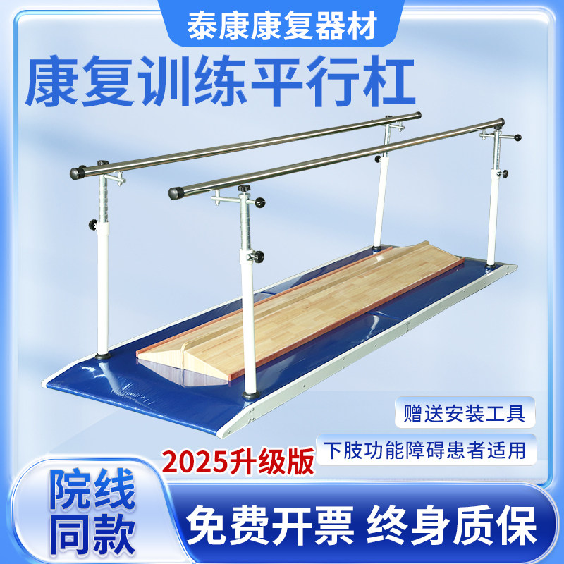 平行杠步态训练器材 偏瘫中风复健双杠 老人复健训练设备