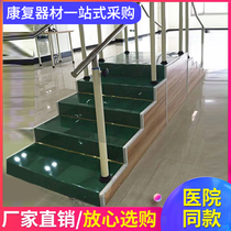 Training Two-way escalator ladder adult rehabilitation training equipment upper and lower limbs walking correction training
