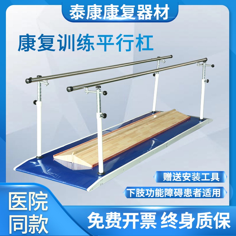 Parallel bar balance bar parallel bar children hemiplegia stroke lower limbs walking training correction elderly rehabilitation training equipment