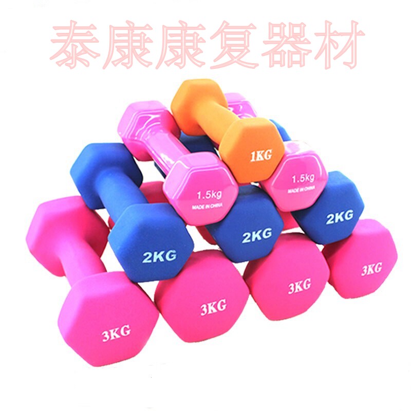 成人儿童家用运动健身康复器材 六角磨砂亮面浸塑哑铃 一对两只