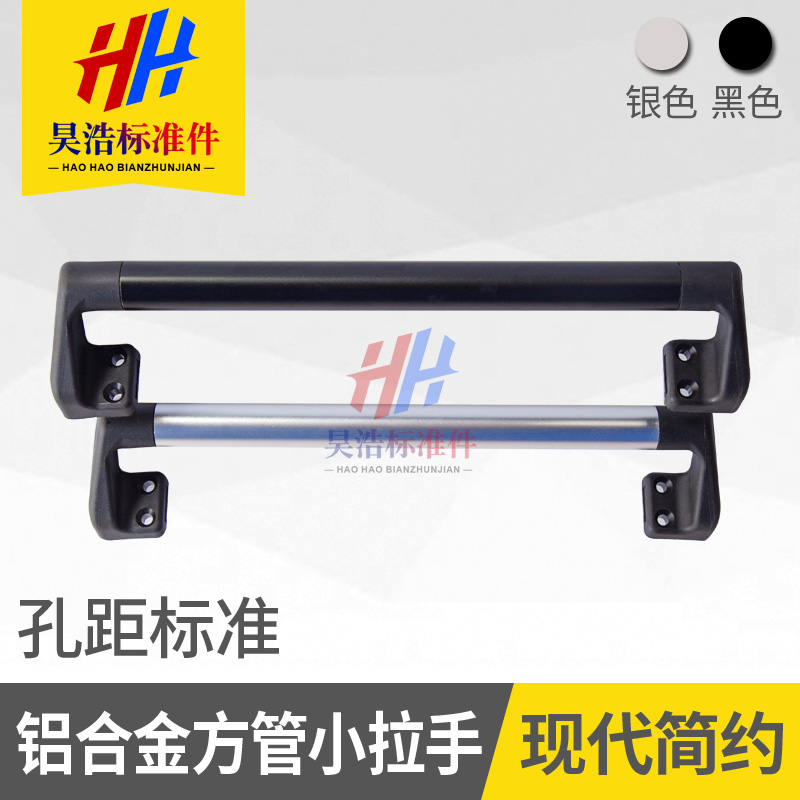 Aluminum alloy oblique pull handicraft equipment handle inclined plane handle tubular handle black tube silver tube Φ25mm