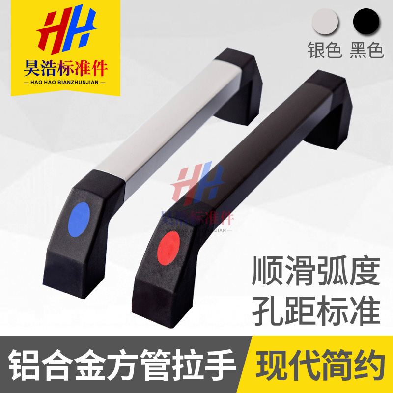 Square silver color black aluminum alloy square pipe machine tool mechanical tubular door handle aluminum numerical control sheet metal industrial handle
