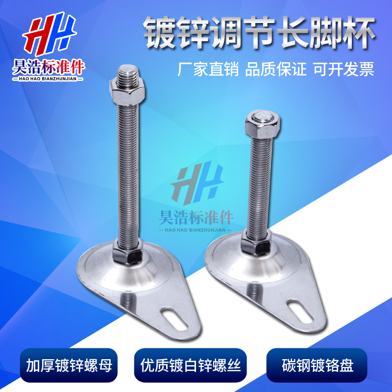 Lightweight fixed bell-mouth cup with ears and mounting holes for hoof feet with multiple specifications M12 M16 M20