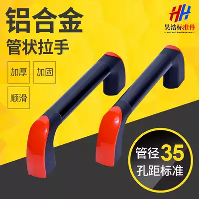 Aluminum alloy tubular handle 35mm machine tool protective door handle machine tool mechanical CNC orange silver door handle
