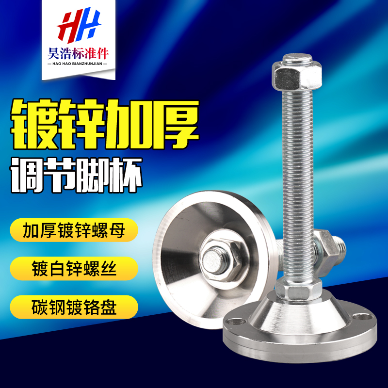 Heavy thickened carbon steel ground foot screw plated chrome mechanical equipment machine foot machine tool support adjusting foot cup metal foot cup