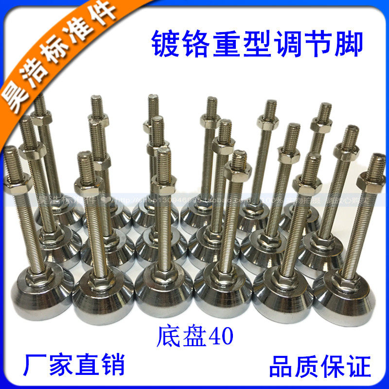 Spot heavy-duty carbon steel anchor screw chrome-plated mechanical foot equipment support adjustment foot cup metal fixed foot cup
