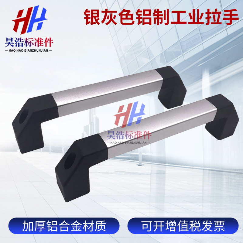 Silver Gray Aluminum Handle Industrial Handle Household Handle 200 250 300 320 350 400 500