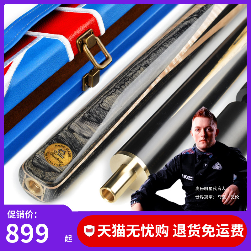 Mystery OMIN Dream billiard club Snoke small head Black 8 club Chinese eight ball Black 8 billiard club 115 middle head