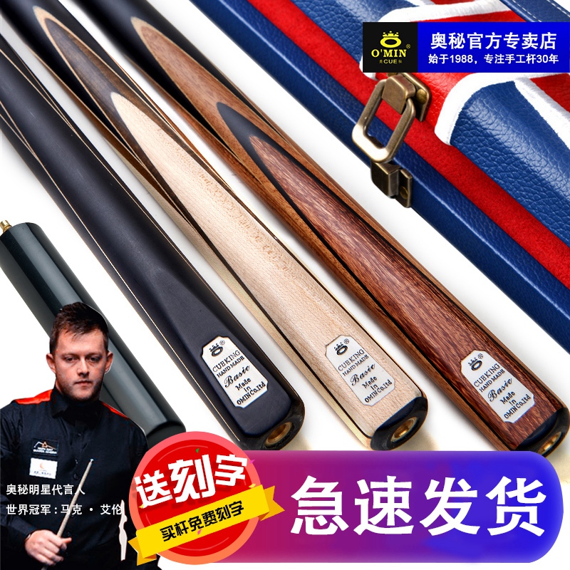 Mystery OmIN assassin billiard cue with small head snooker black 8 club Chinese eight-ball black eight-table billiard cue 115 midhead