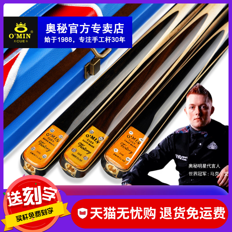 OMIN Winner Billiards Club Snooker Small Head Black 8 Club Chinese Eight Ball Black Eight 16 Pool Club Pass