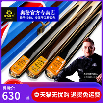  Mystery OMIN Winner Billiard cue Snooker Small head Black 8 cue Chinese Eight-ball Black Eight 16 Billiard cue through rod