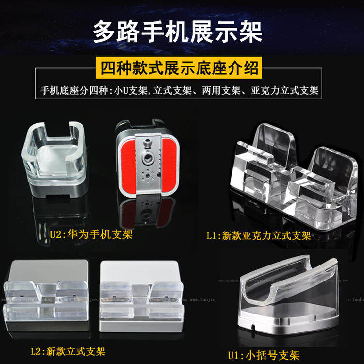 Huawei mobile phone display rack special bracket multi-channel alarm vertical bracket OPPO Apple VIVO display rack