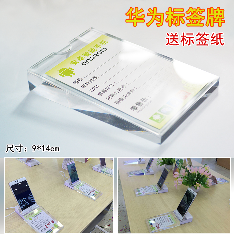 Huawei mobile phone label price card inclined price tag 3 5 accessories display card millet acrylic table card