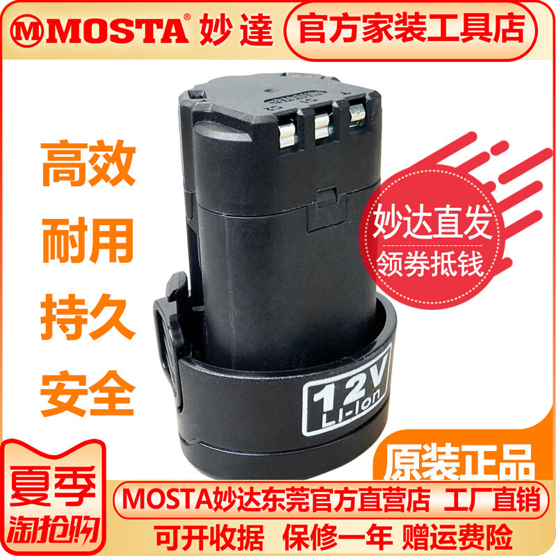 MOSTA Brilliant rechargeable electric drill is inverted with double speed screw drill LT20WA charger KL1380 Lithium battery