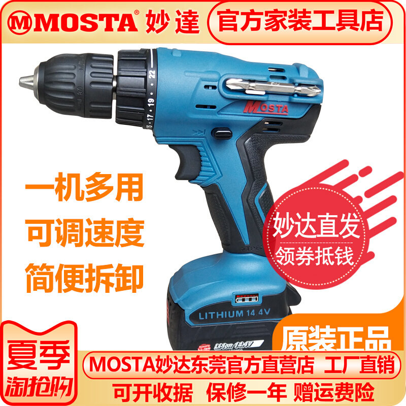 Inexplica Power Tool LD12 LD12 14 18DVD Electric Screw Opener LD60B Charger MOSTA Lithium Battery