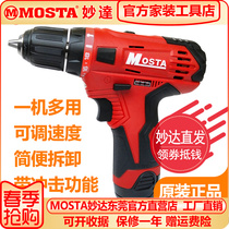 MOSTA Brilliant Double Speed Electric Transfer Pistol Drill Home Impact Drill LT10BH3T Electric Screwdriver 12V Lithium battery