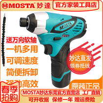 MOSTA Brilliant 12V shock screwdriver Charging drill 1480A Lithium battery 30C charger LT10SE5 screwdriver