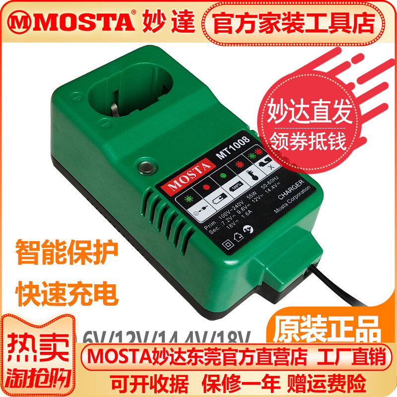 Miaoda 12V electric drill FEB FEC battery MOSTA electric screwdriver home electric drill MT1008 charger