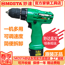 MOSTA Inexplicable Charging Hand Drill 7 2V Electric Screwdriver 1008 charger FEB7S battery DVD7SA electric transfer