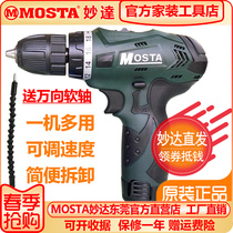 MOSTA Inexplicable 12V Lithium electric drill LT10MTL1280 Battery home Multi-functional charging hand electric drill LT10SD3