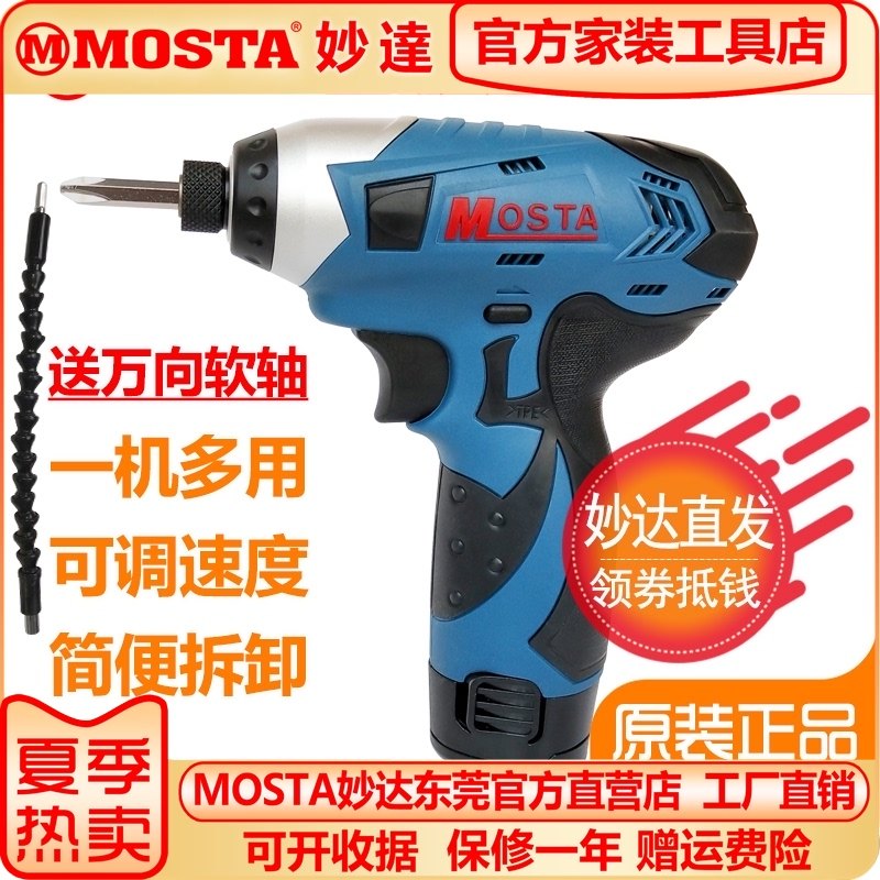 MOSTA Miaoda 12V lithium battery LT20WA Charger KL1380 Battery Lithium impact screwdriver LT10SKE