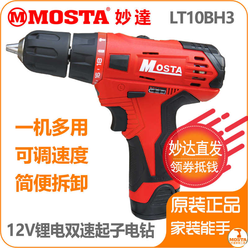 mosta rechargeable hand drill battery 12v Latest Best Selling