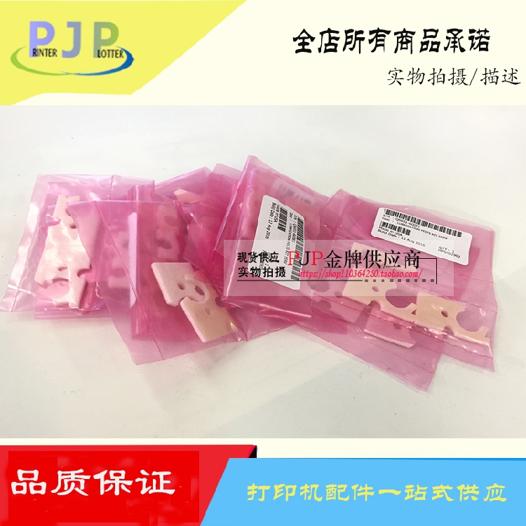 (Original brand new) HP4000 4500 Z6100 Z6200 T7100 D5800 felt pad sponge