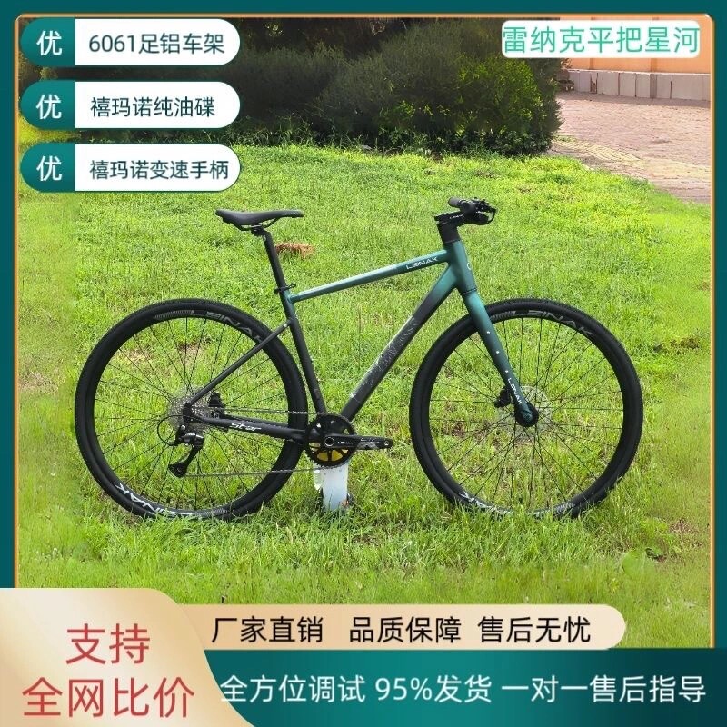 Leinak Leinak Galaxy Straight Barrel Shaft Road Ultra-Light Aluminum Alloy Hydraulic Disc Brake Road Game Commuter Melon Car Leinak Leinak Galaxy Straight Barrel Shaft Road Ultra-Light Aluminum Alloy Hydraulic Disc Brake Road Game Commuter Melon Car