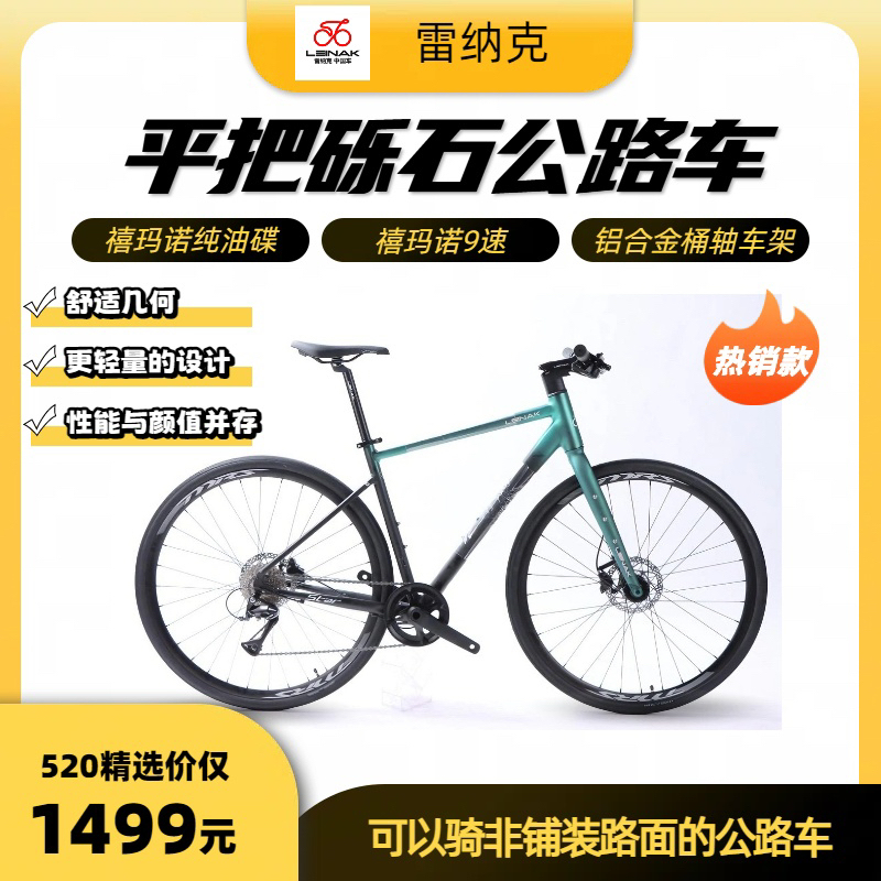 Leinak Leinak Galaxy Straight Barrel Shaft Road Ultra-Light Aluminum Alloy Hydraulic Disc Brake Road Game Commuter Melon Car Leinak Leinak Galaxy Straight Barrel Shaft Road Ultra-Light Aluminum Alloy Hydraulic Disc Brake Road Game Commuter Melon Car