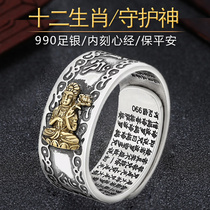 12 zodiac patron saint Bodhisattva sterling silver ring Standing Buddhas life year foot silver ring mens and womens open ring retractable