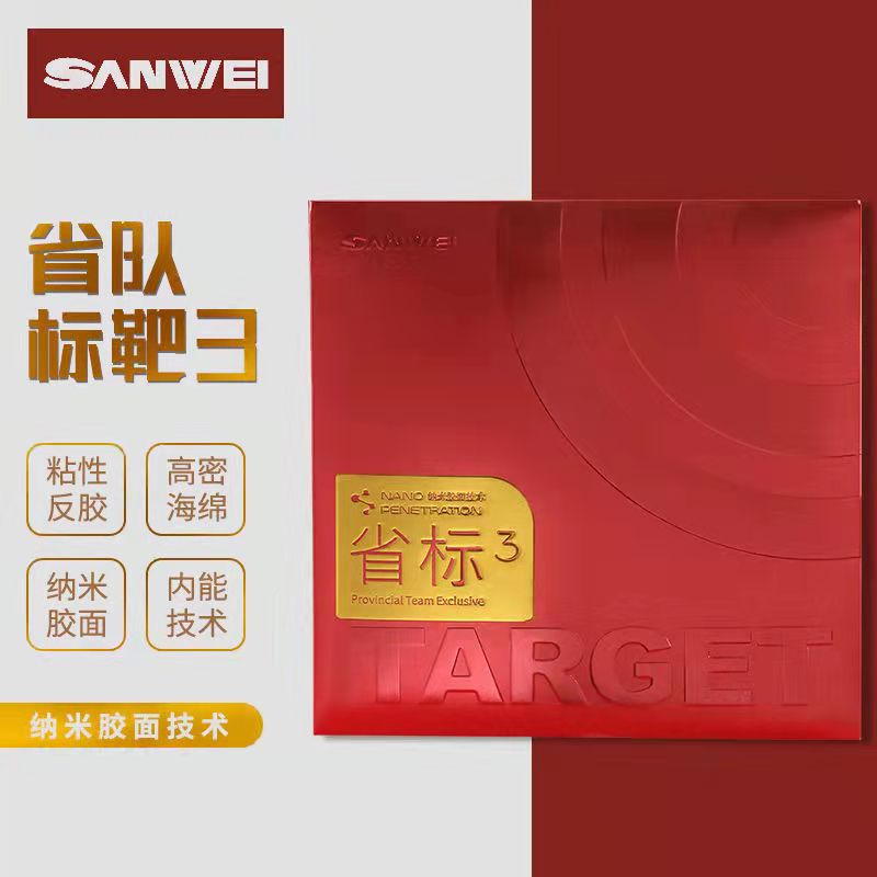 Three Dimensional Province Team Mark Target 3 Provincial Mark 3 Ping-pong Racket rubber sheet Nanoadhesive Anti-glue high density sponge sponge set rubber