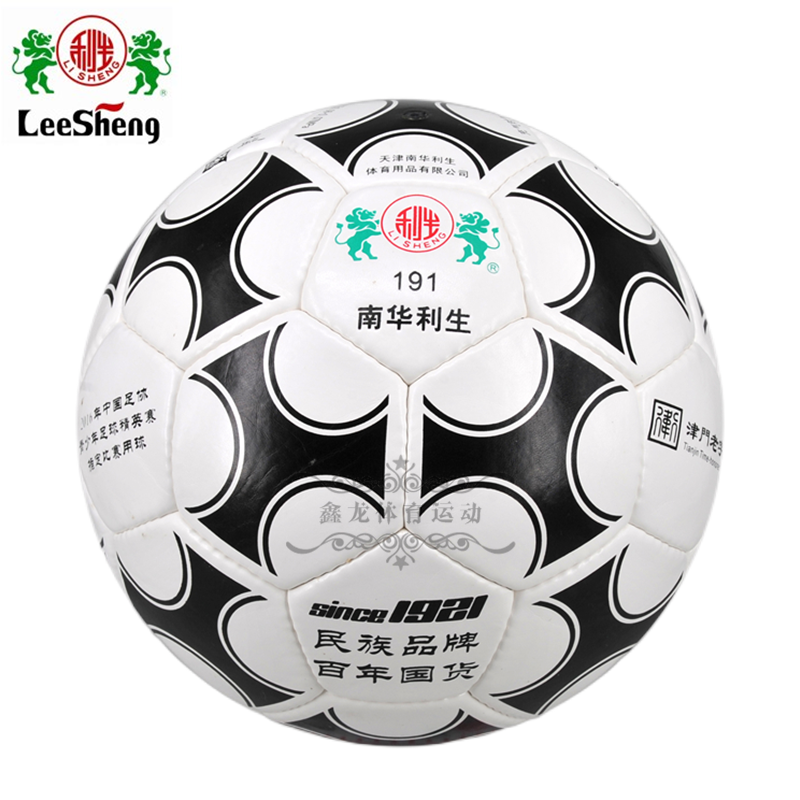 South China Liisheng 191 Handsewn Football 5 PU Wearable Training Competition with Ball-Taobao