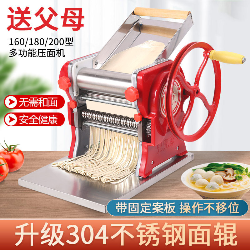 Doudou home noodle machine Household noodle machine Small manual multi-function dumpling skin rolling machine Stainless steel 160 type