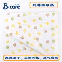 Beerle urinary septum cotton breathable flannel ultra-thin quick-drying menstrual menstrual baby care mattress